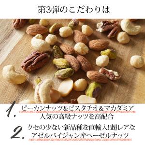 6種 ミックスナッツ 256g 無塩 素焼き ...の詳細画像4