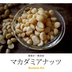 クーポンで500円OFF 素焼き マカダミアナ...の詳細画像1