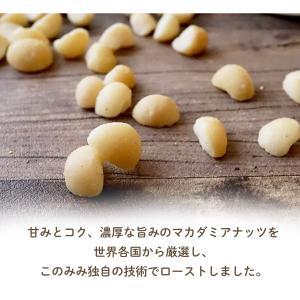クーポンで500円OFF 素焼き マカダミアナ...の詳細画像3