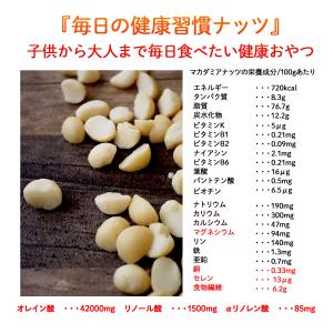 クーポンで500円OFF 素焼き マカダミアナ...の詳細画像4