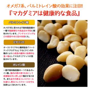 クーポンで500円OFF 素焼き マカダミアナ...の詳細画像5
