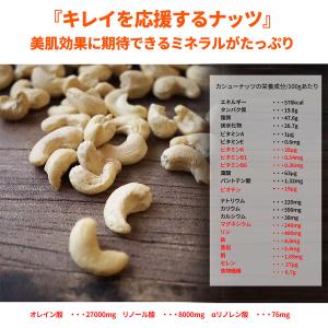 カシューナッツ 素焼き 無塩 250g 個包装...の詳細画像3