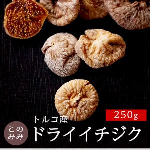 ナッツクリエイト このみみ トルコ産いちじく ドライフルーツ Yahoo ショッピング