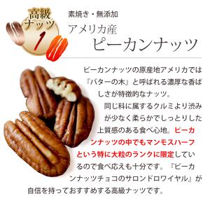 マカダミ入 4種 ミックスナッツ 320g 無...の詳細画像5