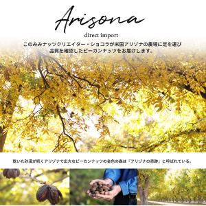 ゴールデンピーカンナッツ ロースト 270g ...の詳細画像2