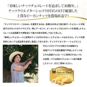ゴールデンピーカンナッツ ロースト 270g ...の詳細画像3