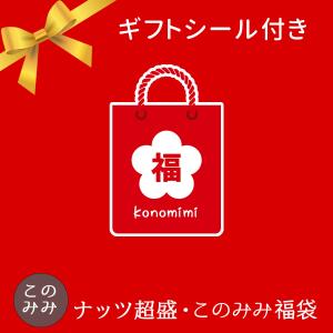ギフトシール付このみみ7月夏ギフト福袋 ♪ おつまみ