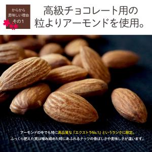 クーポンで200円OFF アーモンドからから ...の詳細画像5