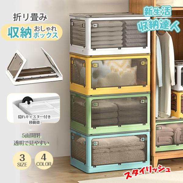 【3セット6899円＆収納キャンペーン扇風機無料get】収納ボックス 3個折りたたみ 5面開閉 衣装...