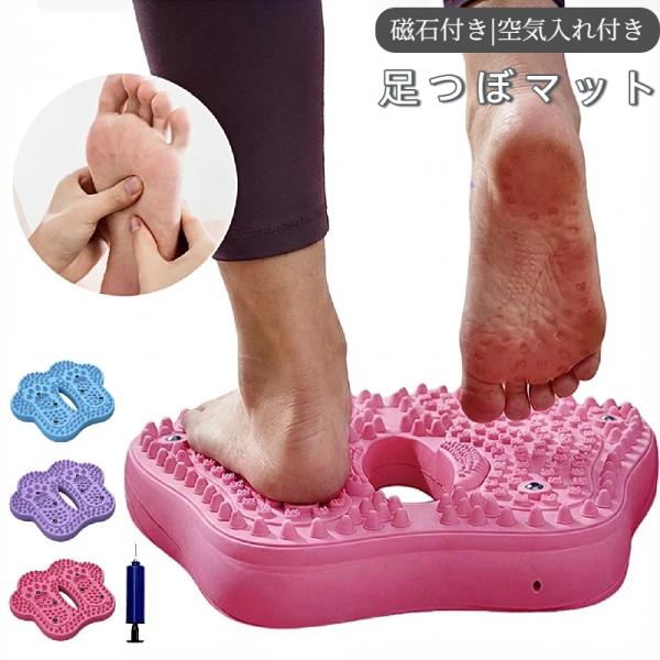 足つぼ マット 踏み台 足ツボマット 磁石付き ステッパー エアステッパー 足踏み トレーニング 静...