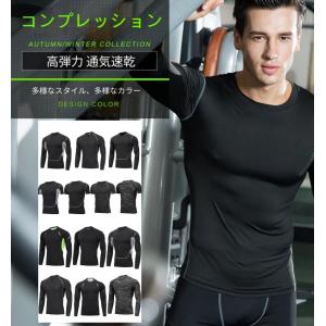 コンプレッション インナー 冷感 コンプレッシ...の詳細画像1
