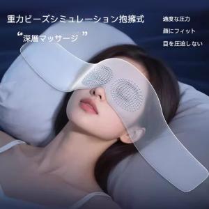 アイマスク 重力 遮光 耳まで包む 睡眠用 快...の詳細画像1
