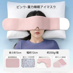 アイマスク 重力 遮光 耳まで包む 睡眠用 快...の詳細画像4