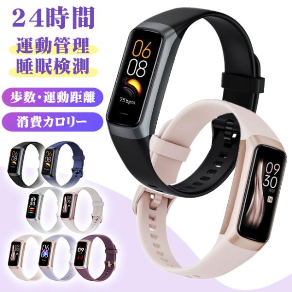 スマートウォッチ 24時間運動管理 技適認証 レディース メンズ 腕時計 着信通知 万歩計 睡眠検測...