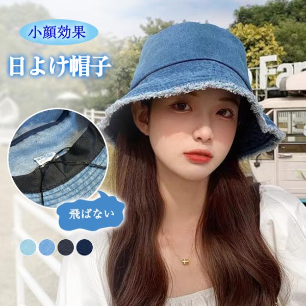【クーポン200円OFF中＆2点目50%OFF】帽子 レディース メンズ UV 遮光 日焼け対策 春...