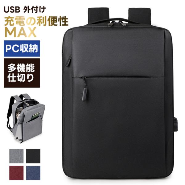 リュック メンズ レディース 大容量 通勤 通学 おしゃれ ポケット多い ビジネスリュック リュック...