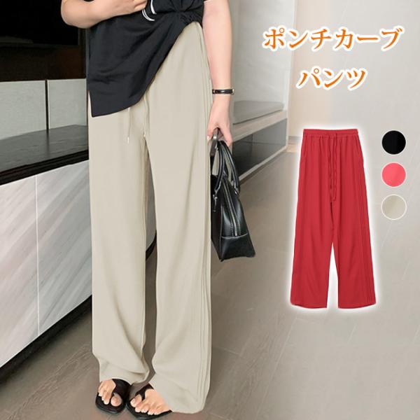 パンツ ポンチカーブパンツ レディース 春 春にぴったり！体型カバー 50代 40代 30代 20代