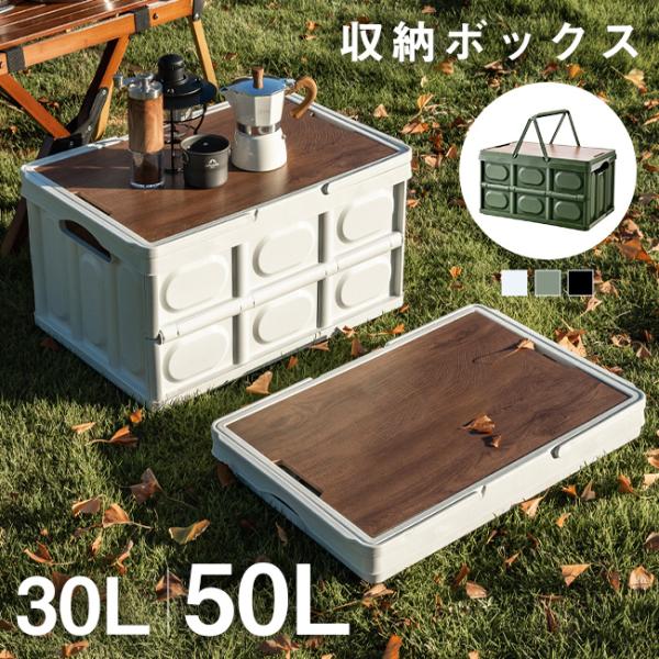 収納ボックス 厚みのある 屋外折りたたみ収納ボックス 長さ43.5×幅30×高さ24cm/長さ54×...