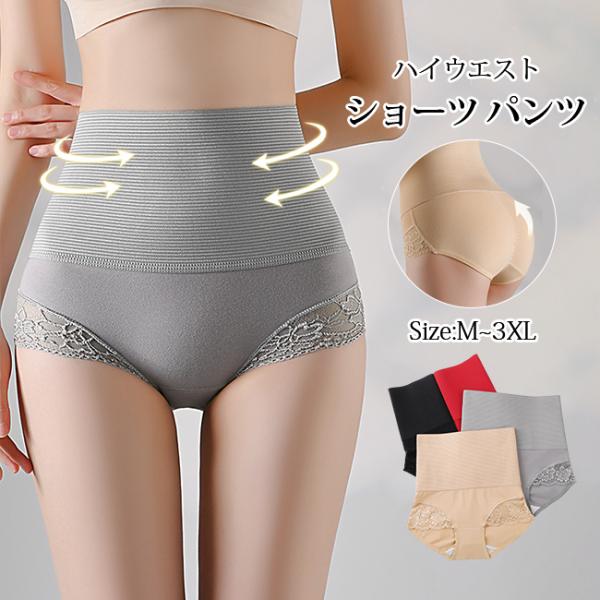 【新品開催10％off】ショーツ パンツ レディース ハイウエスト 春夏秋冬 薄手 レースショーツ ...