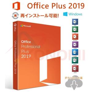 【期間限定販売72H】Microsoft Office 2019 64bit 1PC マイクロソフト オフィス2019 再インストール可 プロダクトキー 永久ライセンス ダウンロード版