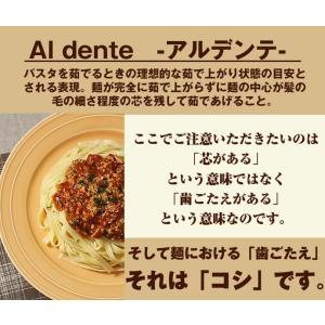 さぬき生パスタ (フェットチーネ)6食分 25...の詳細画像4