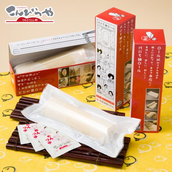 超・本格讃岐うどん 「代打ち麺ロール」つゆ付（巻いて熟成 讃岐家うどん） 爆買