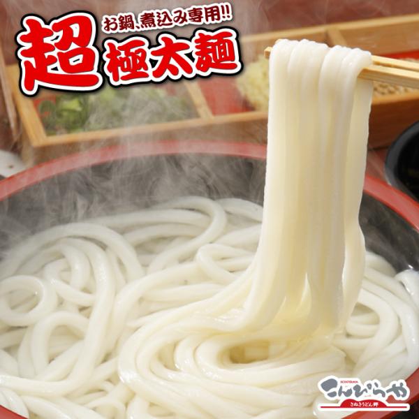 本場讃岐うどん 男前 超・極太麺さぬきうどん 400g×6袋 セット 大容量 つゆ無し 超極太麺 お...