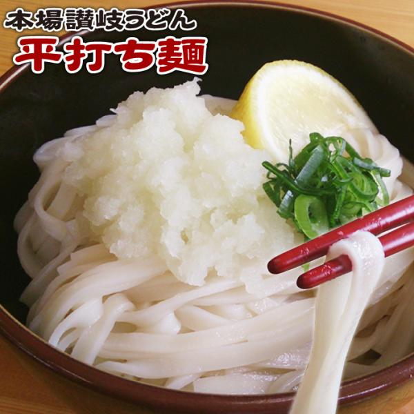 本場讃岐うどん 平打ち麺 300g×3袋 セット 合計900g 半生 讃岐うどん 平打ち 麺 うどん...