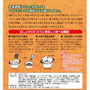 マツコの知らない世界で紹介! 防災非常食 5年...の詳細画像2