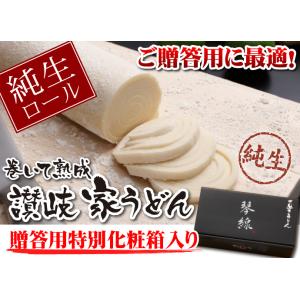 「琴線」巻いて熟成讃岐家うどん2本セット(6人...の詳細画像1