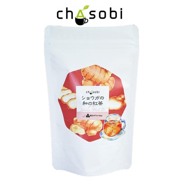 フレーバーティー ショウガの和の紅茶 ティーバッグ 8袋入り ちゃそび Chasobi お茶 紅茶 ...