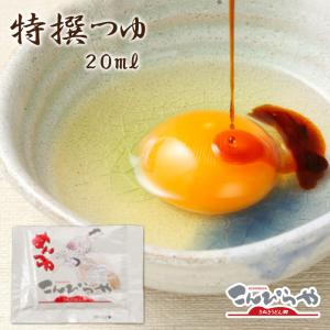 特撰つゆ1袋（20ml） うどんつゆ うどん つゆ