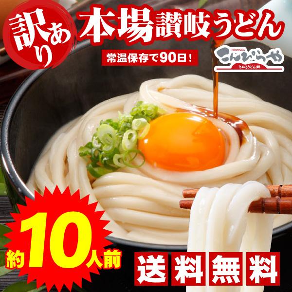 訳あり 本場讃岐うどん 1000g 半生 讃岐うどん 1kg 約10人前 うどん 食品 グルメ ポイ...