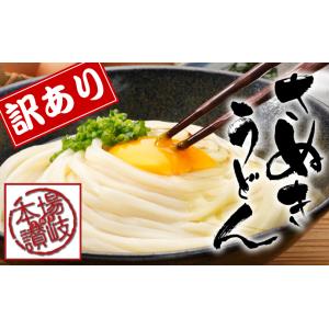 訳あり 本場讃岐うどん 1000g 半生 讃岐...の詳細画像3