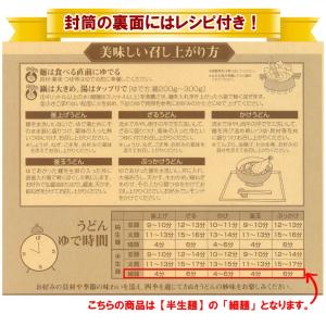 訳あり 本場讃岐の包丁細切り 讃岐うどん 90...の詳細画像4