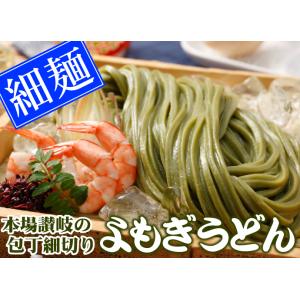 本場讃岐の包丁細切り半生 よもぎうどん 2人前...の詳細画像1