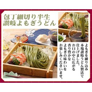 本場讃岐の包丁細切り半生 よもぎうどん 2人前...の詳細画像2