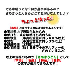 本場讃岐の包丁細切り半生 よもぎうどん 2人前...の詳細画像5