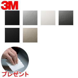 ダイノックシート 3M(スリーエム) ダイノックフィルム Carbon カーボン 「10cm単位」｜konpo