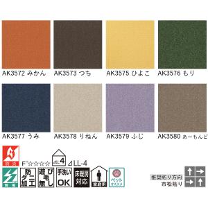 タイルカーペット 東リ ファブリックフロア ア...の詳細画像4