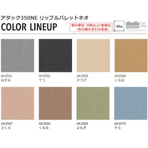 タイルカーペット 東リ ファブリックフロア ア...の詳細画像5