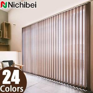 バーチカルブラインド /ニチベイ/カーテン/187cm×213cm ニチベイ（Nichibei） ブラインド ブラインドカーテン 縦型 バーチカル