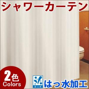 アスワン シャワーカーテン ヒートカットタイプ AH1105（ジュビア） フラット仕上げ 幅101cm〜150cm×丈50cm〜191cm （ストライプ バスカーテン はっ水加工）｜konpo