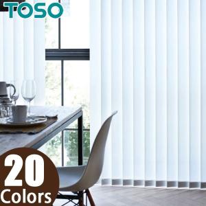 TOSOコルト バーチカルブラインド オーダーメイド デュアル80遮光