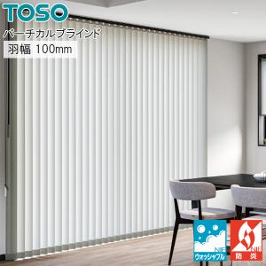 TOSO ブラインド TOSO（トーソー） 縦型ブラインド デュアルツイン ルノプレーン TF