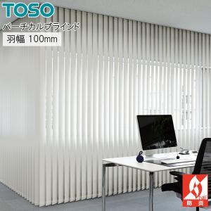 TOSO（トーソー） 縦型ブラインド デュアルツイン ルノプレーン TF