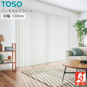 ニチベイ（Nichibei） バーチカルブラインド 縦型ブラインド ポポラ