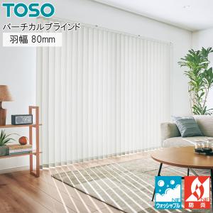 TOSO（トーソー） 縦型ブラインド デュアル ルノファブ遮光 TF8131