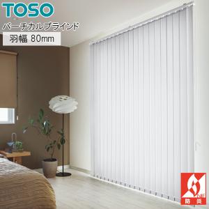 TOSO（トーソー） 縦型ブラインド デュアルツイン コルトシークル TF