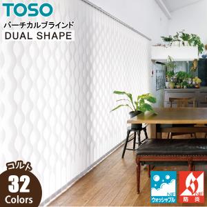 トーソー 縦型ブラインド コルト TF8025〜...の商品画像